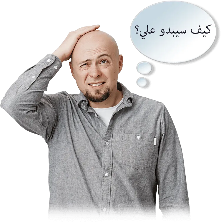 كيف سيبدو علي؟